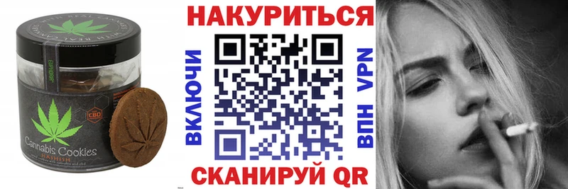 Печенье с ТГК марихуана Купить где Хабаровск