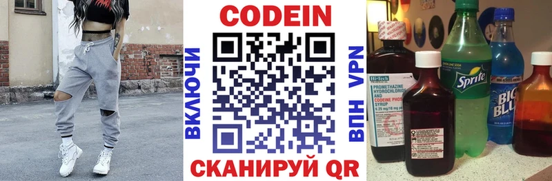 Купить где  Хабаровск  Кодеиновый сироп Lean напиток Lean (лин) 