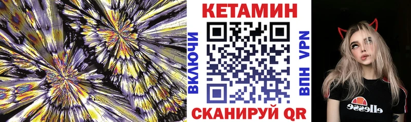 КЕТАМИН VHQ Купить где Хабаровск