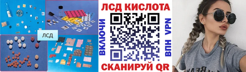 Купить где Хабаровск Лсд 25 экстази кислота