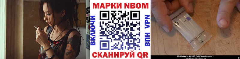 Купить закладки  Хабаровск  Марки 25I-NBOMe 1500мкг 